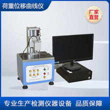 手机电脑按键手感寿命测试机 荷重位移曲线仪 硅胶弹力测试试验机