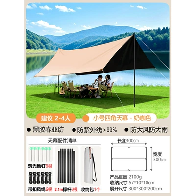 New titanium cold vinyl canopy thickened tent canopy outdoor camping waterproof rainproof awning pergola tent (Avtomobil yan çətirləri) - small-size-9m2-milk-cafe-tetragonal