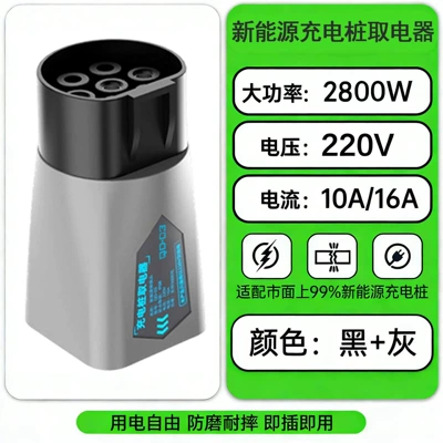 New Energy 220V Ac Charging Station Adapter, Converter for Electric Vehicle Slow Charging Stations (EV şarj adapterləri) - ac-charging-pile-power-supply-2800w-gray