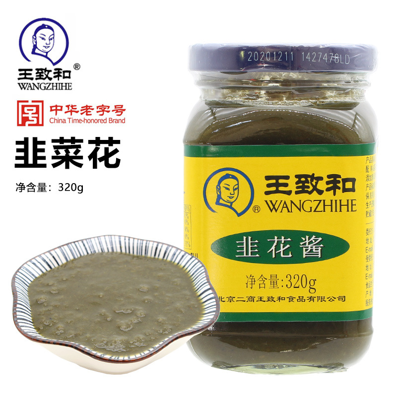 Wang Zhihe Leek Flower Sauce, a Condiment for Hot Pot, Suitable for Dipping Lamb in Hot Pot and Barbecue, as Well as a Seasoning for Meals