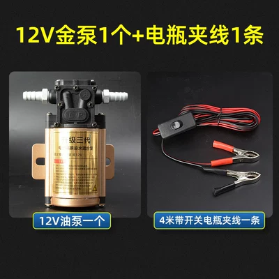 High-flow durable lead pipe oil Other Automotive Safety Supplies - 12v-gold-pump-1-battery-clamp-cable