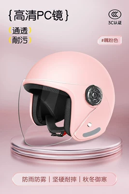 New certified helmet for electric bikes, men's Motosiklet kaskı (dəbilqə) - matte-pink-high-definition-anti-fog-mirror