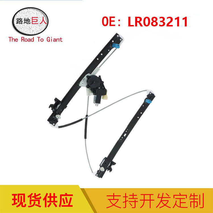 Auto Parts for Land Rover 2017 - 2020 Front Lh Power Window Regulatorlr083211