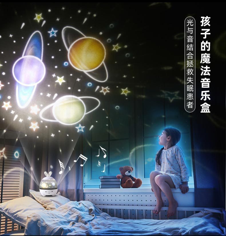 新款海底世界投影仪 星空灯小夜灯生日快乐儿童礼物幸运兔投影灯