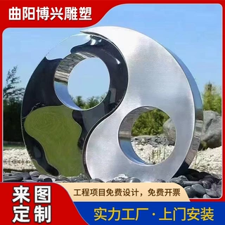 定制大型不锈钢八卦图圆环雕塑创意现代金属太极图圆环厂家制作