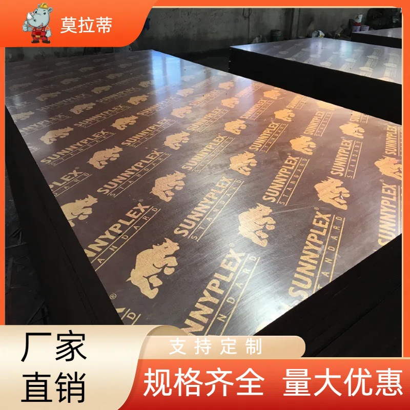 Plantilla de construcción Tablero de madera al por mayor Tablero recubierto negro Tablero multicapa Tablero de madera contrachapada impermeable y duradero Tablero de molde de sitio
