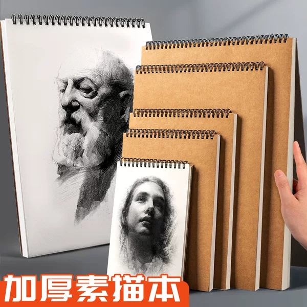 Sketchbook A4 Thickeneded Cowhide Retro Coil Book Blank Loose-Leaf 8K Sketch Student Notebook Vertical Flip Painting Book