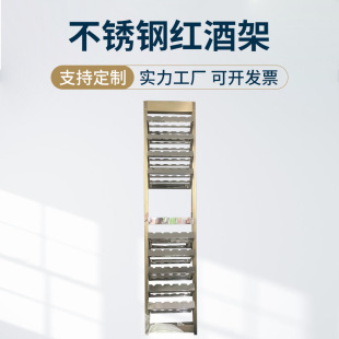 Wine Display Rack Iron Wine Rack Commercial Floor Display Winery Wine Collection Wine Cabinet Display Cabinet
