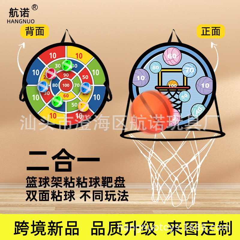 Soporte de baloncesto plegable dos en uno para niños transfronterizos sin perforar tablero de baloncesto deportes de interior juguete de marco de tiro con bola pegajosa