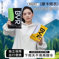 使い捨てレインコート屋外成人長型全身防豪雨登山厚手旅行外着携帯児童ポンチョ