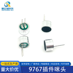 9*7MM���^ ���ʽ�����L ���O�w���� �`���ȿ��x9767 MIC��Ԓ��