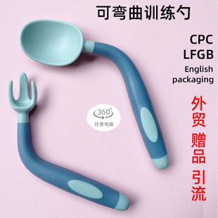 Baby Spoon Children's Tableware Set Infant Feeding Training Curved Twist Spoon Beimile