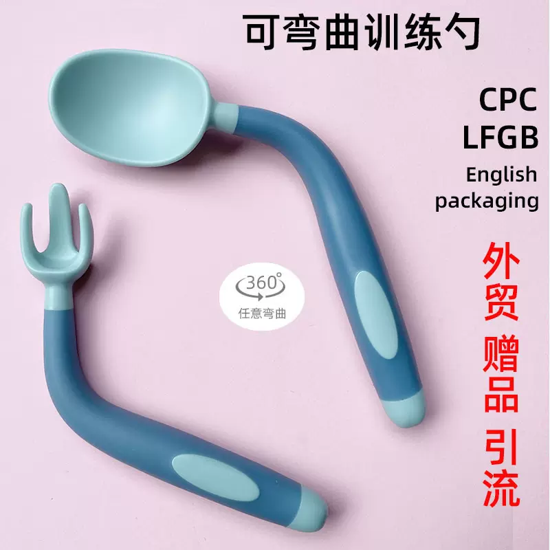 宝宝勺子儿童用品餐具套装婴儿吃饭辅食训练弯曲扭扭勺贝米乐