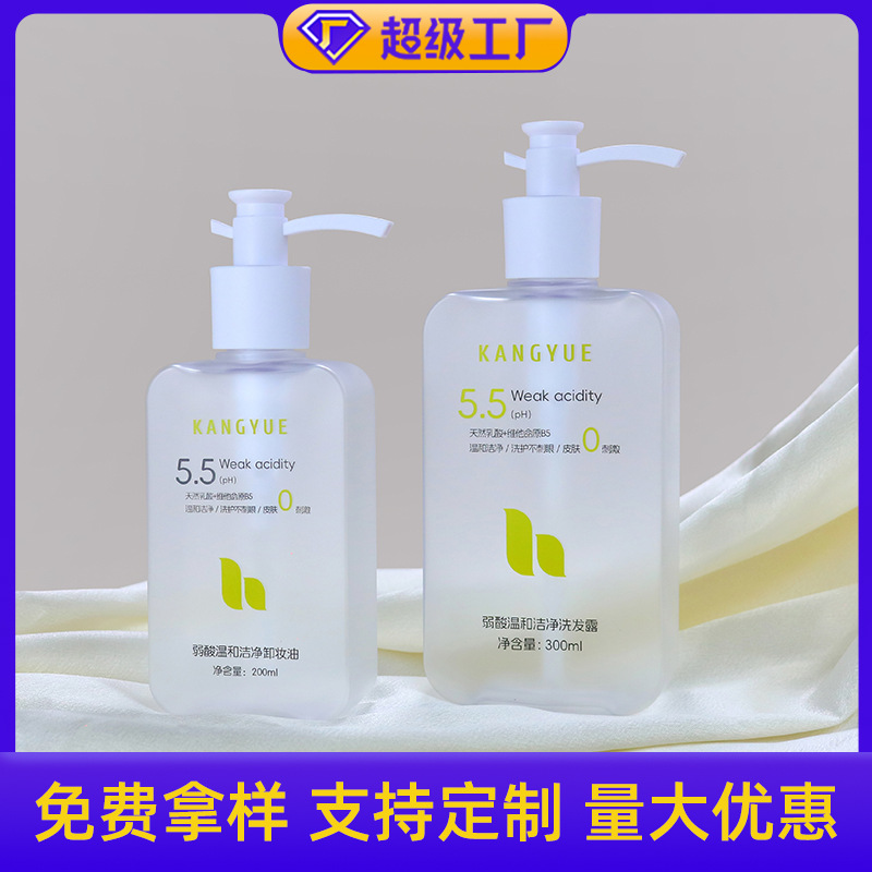 200ml洗发水瓶卸妆油洗护分装瓶300ml方形pet按压沐浴露瓶乳液瓶