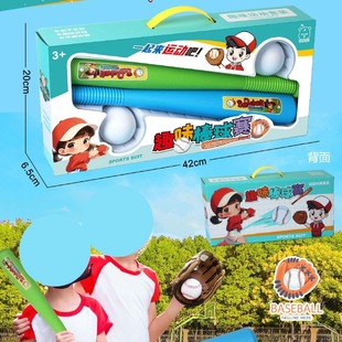 Cross-border children's cute baseball bat softball bat sports educational toy set large gift box agency gifts