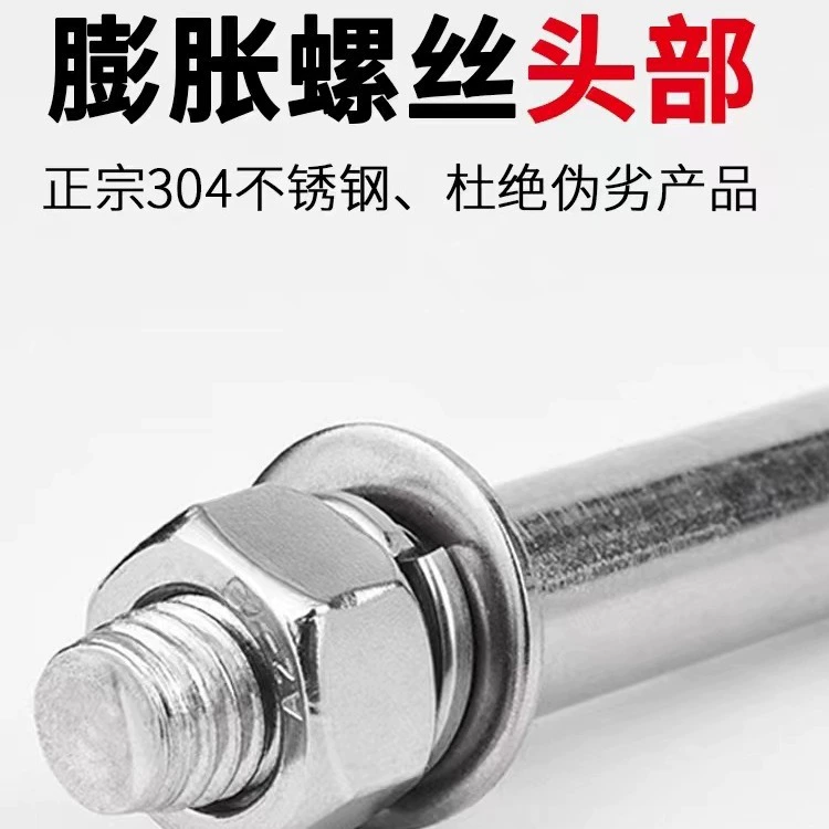 Расширительный винт из нержавеющей стали 304. Производитель внешнего расширительного винта из нержавеющей стали. Внутренний расширительный болт.