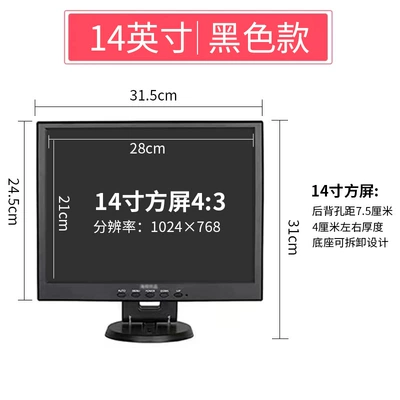 Car display — Cashier Av Video Surveillance - 14inch-square-screen-black-resolution-1024768-package-1-computer-vga