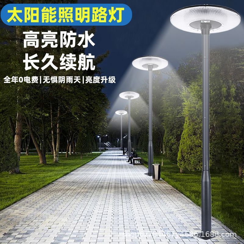 太阳能庭院灯户外防水照明灯家用小区花园别墅露台飞蝶感应路灯|undefined