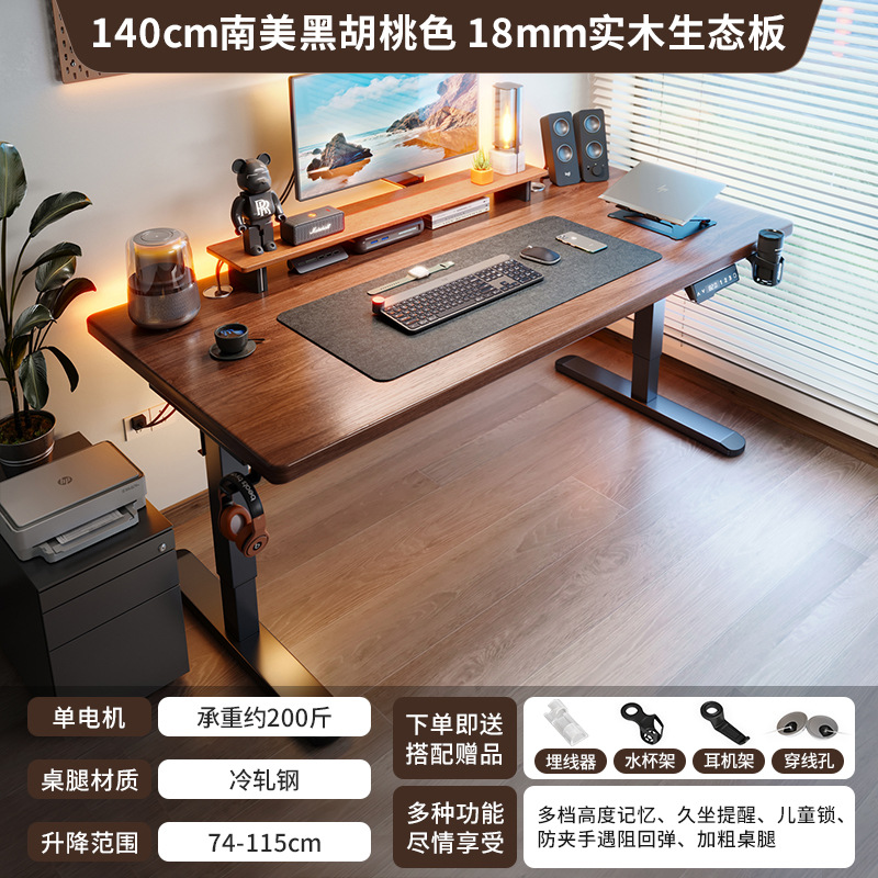 Mesa de elevación eléctrica de madera maciza Mesa de computadora inteligente Elevable Mesa de deportes electrónicos Mesa de escritorio de dormitorio doméstico Mesa de oficina