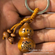 仿桃木十二生肖葫芦精雕刻木质钥匙扣平安招财进宝祝福语汽车挂件