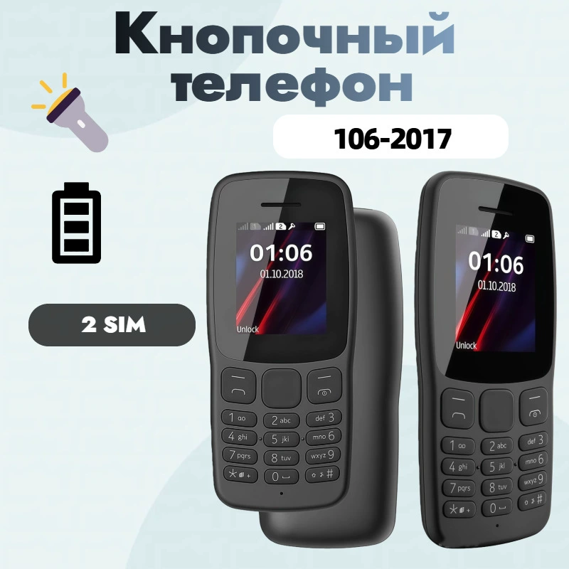 Мобильный телефон для пожилых людей, импортный, тренд 2017 года, 2G