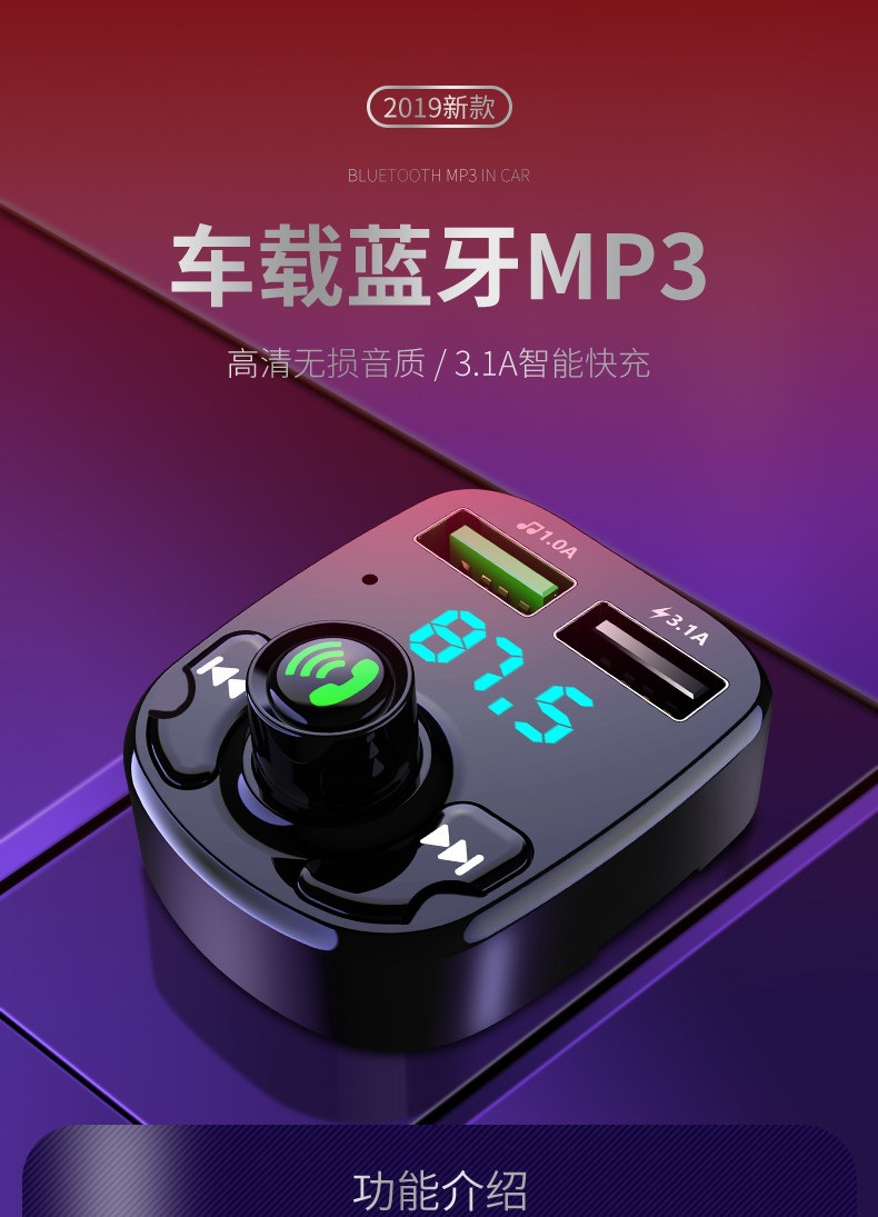 Suitable for car Bluetooth receiver 5.0, lossless MP3 player with music USB drive, multifunctional car accessory