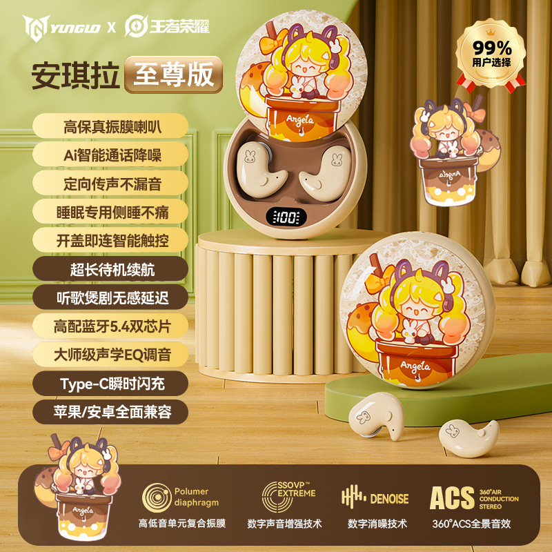 王者荣耀GM832睡眠蓝牙耳机2025新款迷你入耳隐形适用华为苹果|undefined