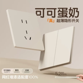 墙壁插座;插座配件;墙壁开关