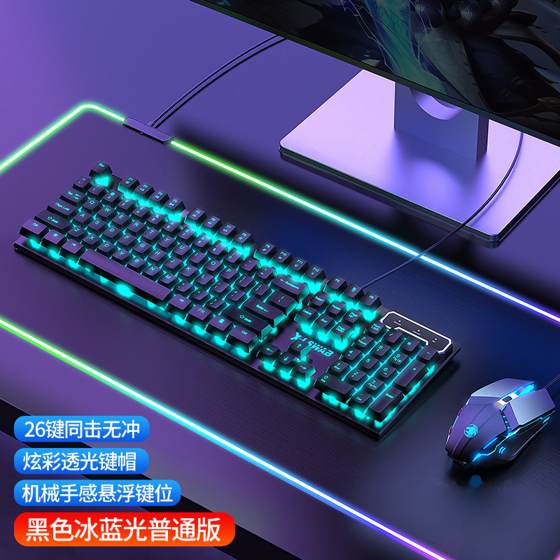先行者GX330メカニカルタッチキーボードマウスセット ゲーミングeスポーツ発光コンピューターノートパソコンオフィス静音|undefined
