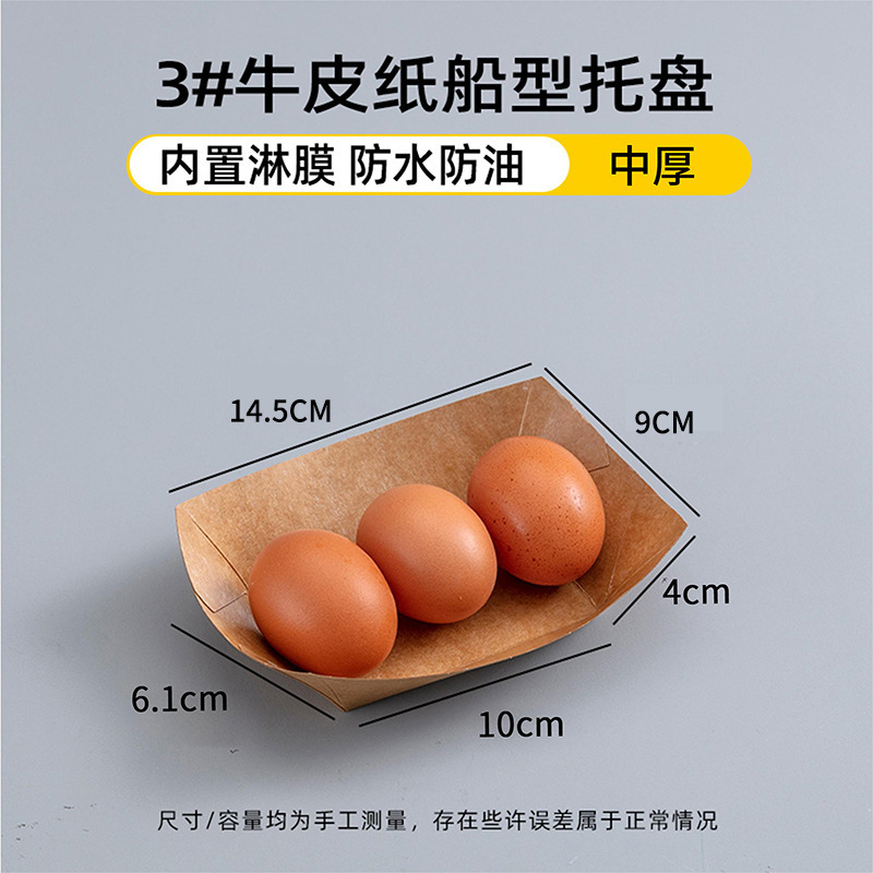 Caja de barco kraft desechable, bocadillos comerciales, papas fritas, parrilla, bandeja abierta, caja de embalaje de pollo frito en forma de barco