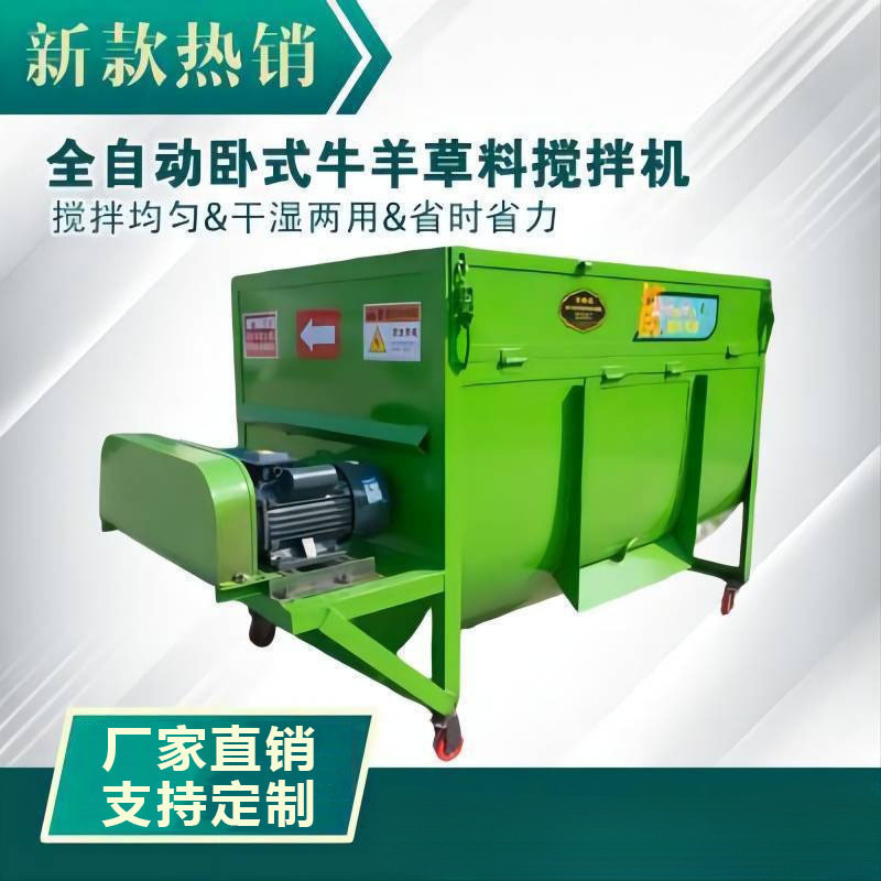 牛羊草料饲料粉碎搅拌机养牛喂牛tmr全日粮卧式养殖场拌料拌草机