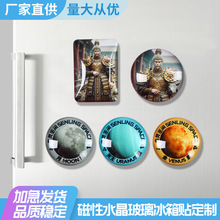 水晶玻璃冰箱贴动漫图案磁力冰箱贴批发创意旅游纪念礼品冰箱贴