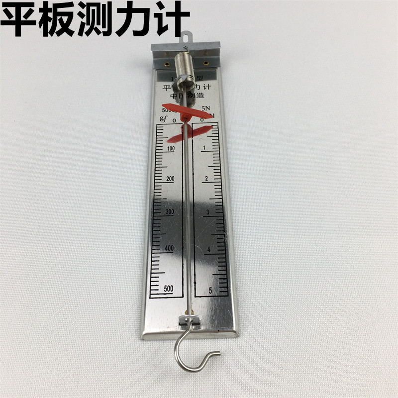 平板测力计弹簧测力计5N物理实验 教学仪器