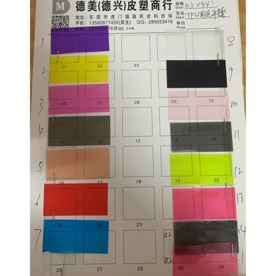 Shelf 2021 New arrival TPU colour Scrub translucent Film