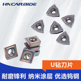 U钻刀片单粒WCMT/WCMX/SPMG数控刀粒硬质合金刀头暴力钻数控铣刀