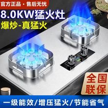 燃气灶双灶家用煤气灶天然气液化气台嵌入式九腔猛火灶包邮跨境