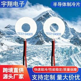半导体材料;散热片/散热元件;覆铜板材料