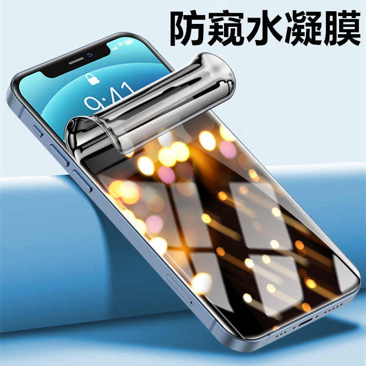 Suitable for Apple 17Promax Hydrogel Film 16/15Pro Anti-Peep 14Pro Full Screen 13 Blue Light X Anti-Peep Phone Film