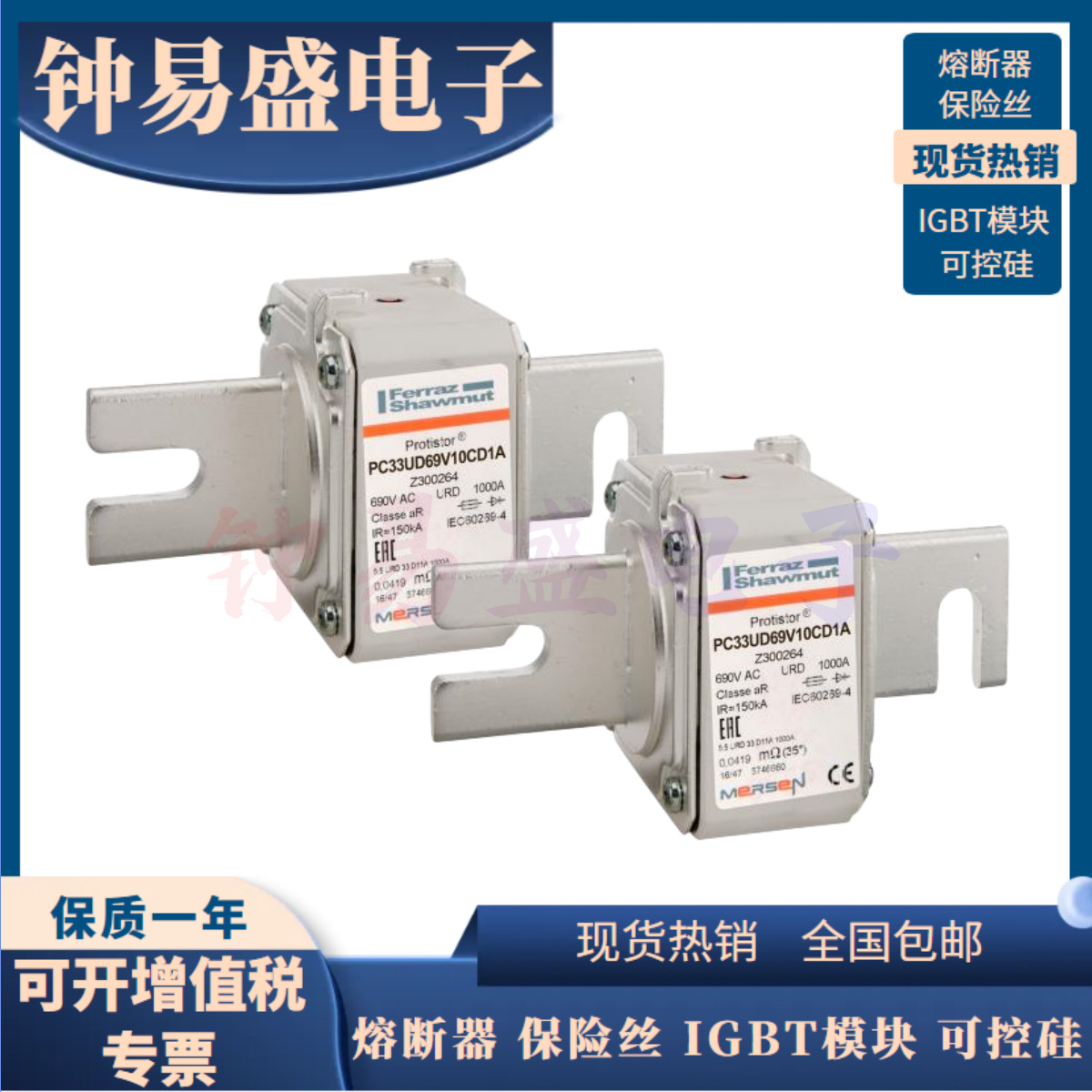 罗兰熔断器PC33UD69V11CD1A A300265 PC33UD69V12CD1A B300266