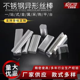 不锈钢异型材;其他型材;不锈钢圆棒