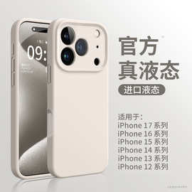 【进口硅胶原材】益值适用苹果17Promax手机壳简约新款iPhone16Pr