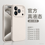 【进口硅胶原材】益值适用苹果17Promax手机壳简约新款iPhone16Pr