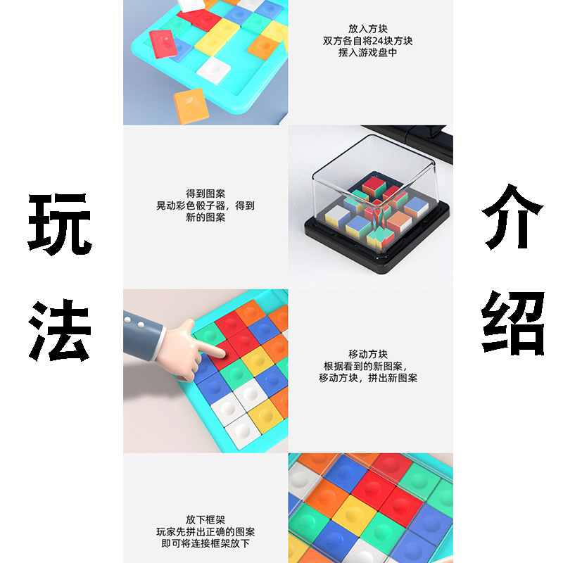 Cubo de rubik de batalla de escritorio transfronterizo huarong road puzzle doble juego interactivo pensamiento entrenamiento juguetes educativos para niños