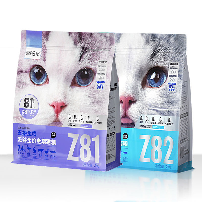 Interesting Diary Freeze-dried Cat Food Five Spells Six Spells Cat Food Full-term Kitten Cat Food