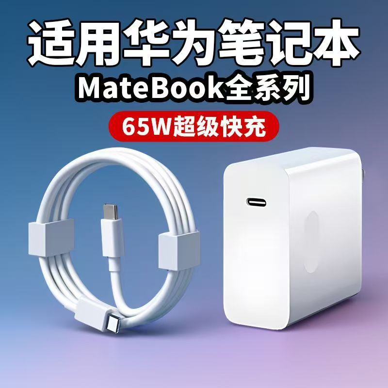 65W Suitable for Lenovo and Huawei Laptops Super Fast Charging Head 45W Charger Dual-Port Gallium Nitride Charger