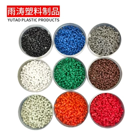 PP再生料;PS再生料;PP