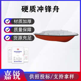 防汛救援硬质冲锋舟 消防救援用硬质冲锋 舟 橡皮艇 抗洪抢险