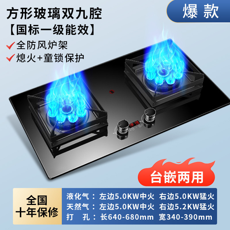 [플래그십 모델] 강화유리 + 양면 9구 화재 + 사각 방풍 스토브 프레임 + 타이밍 기능