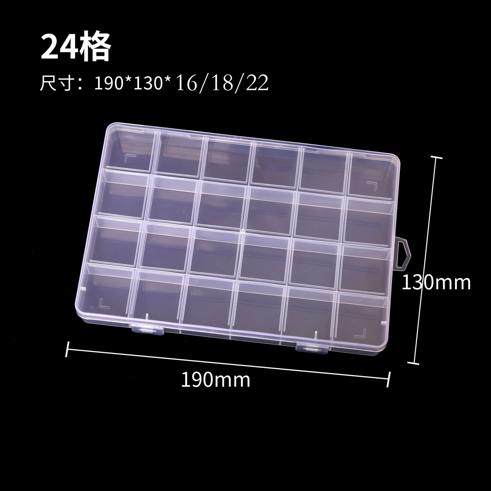 Plastic Storage Box, 24/28-cell Organizer, clear plastic compartments, multiple sizes (19×13 cm)