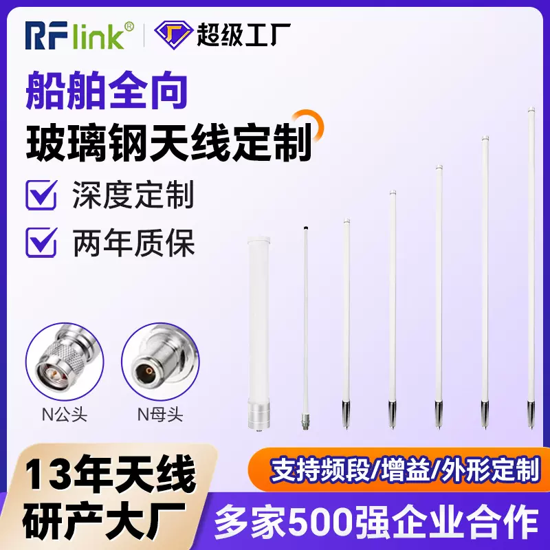定制全向玻璃钢天线 海事通信信号增强8~12dbi高增益玻璃钢天线
